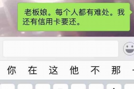 秦安专业要账公司